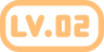 等级-LV2-像素圈